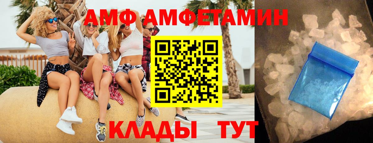 Амфетамин VHQ  Амфетамин  АМФ  Строитель  Вход с VPN 