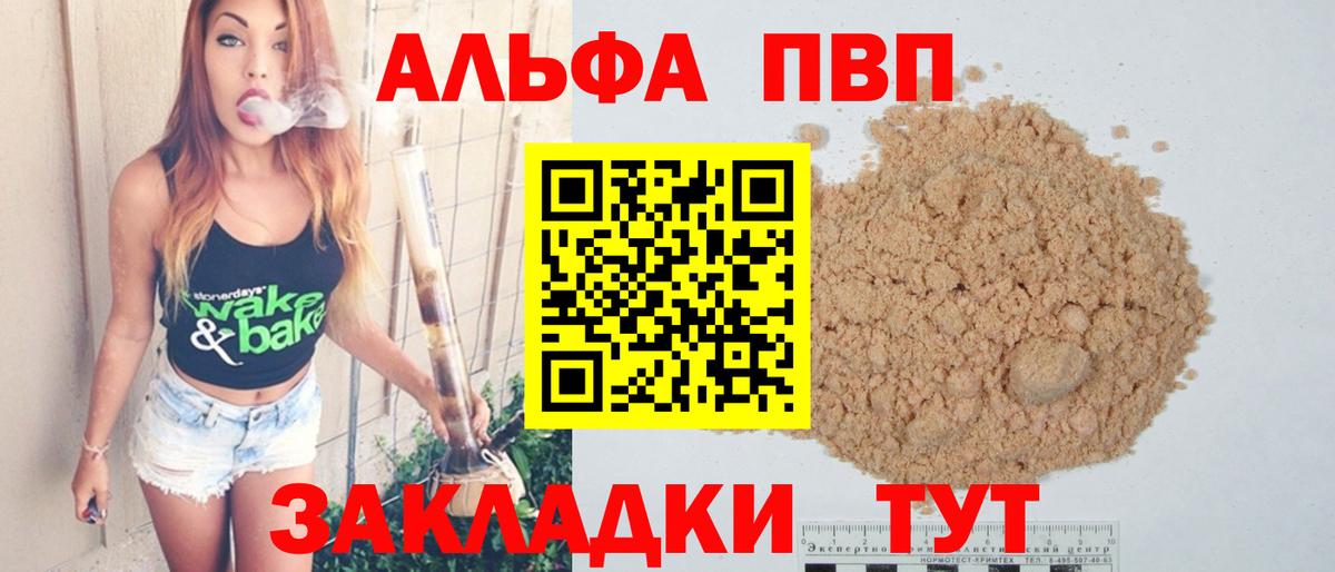 Строитель  А ПВП Crystall  Alfa_PVP крисы CK  Вход с VPN  A-PVP  Alpha-PVP крисы CK 