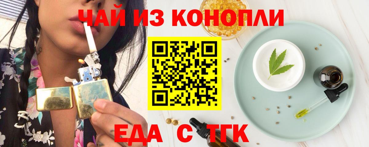 Печенье с ТГК конопля  Вход с VPN  Строитель 