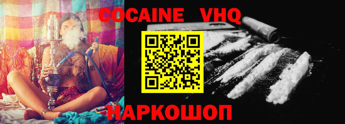 Кокаин 98%  Вход с VPN  магазин продажи   Строитель  COCAIN 98% 