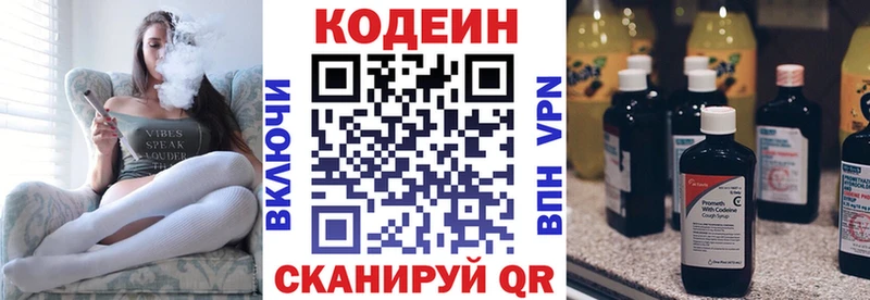 Codein напиток Lean (лин)  Строитель 