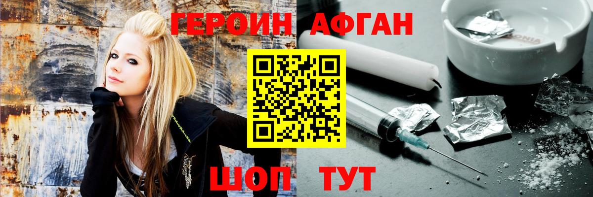 ГЕРОИН герыч  Вход с VPN  Строитель 
