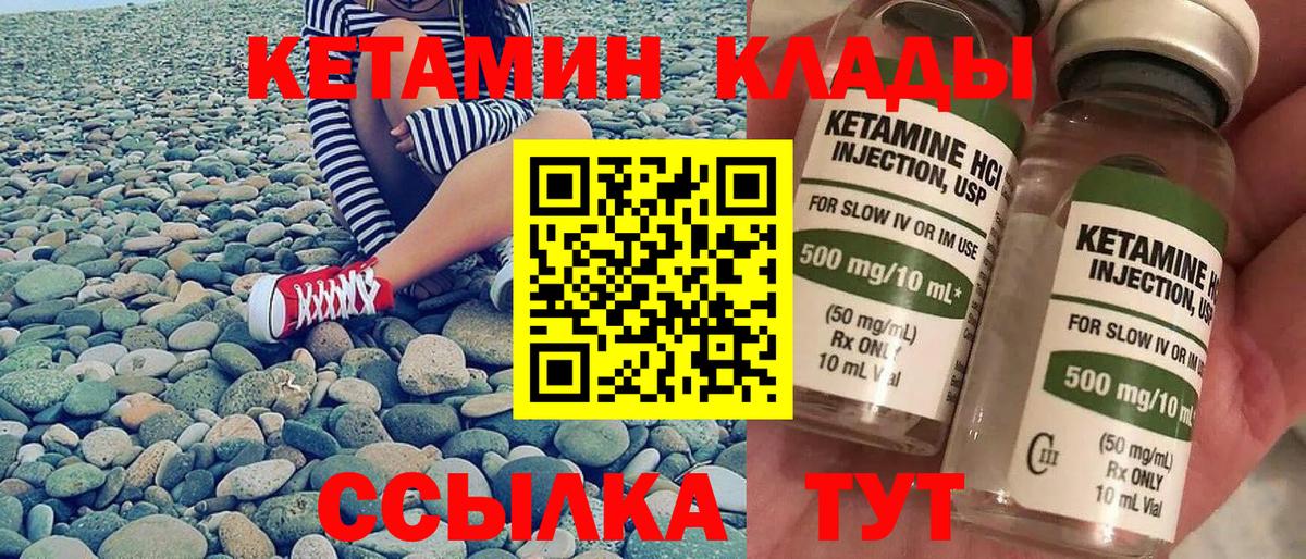 Кетамин VHQ  КЕТАМИН ketamine  Строитель  Вход с VPN 