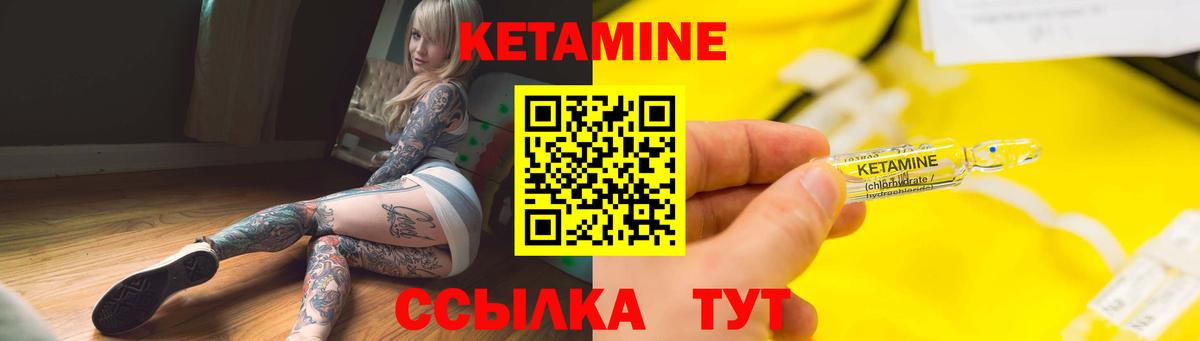 Кетамин ketamine Строитель