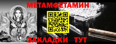 метамфетамин Славянск-на-Кубани