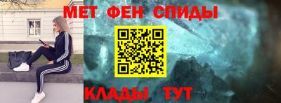 метамфетамин Славянск-на-Кубани