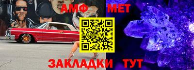 метамфетамин Славянск-на-Кубани