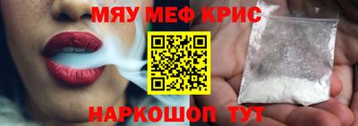 метамфетамин Славянск-на-Кубани
