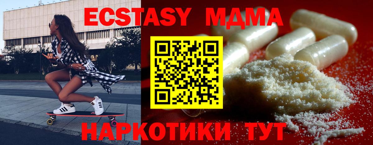MDMA кристаллы  MDMA  Вход с VPN  Строитель  MDMA VHQ 