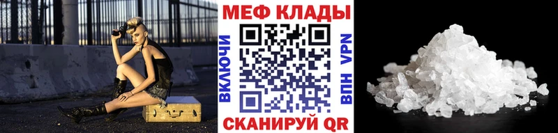 МЕГА ссылки  Строитель  Мефедрон мяу мяу 