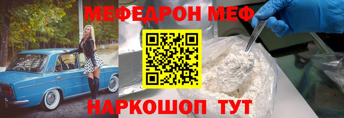 Мефедрон  Строитель