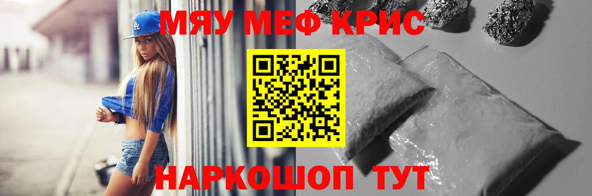 Мефедрон 4 MMC  МЯУ-МЯУ  Меф  Строитель  Вход с VPN 