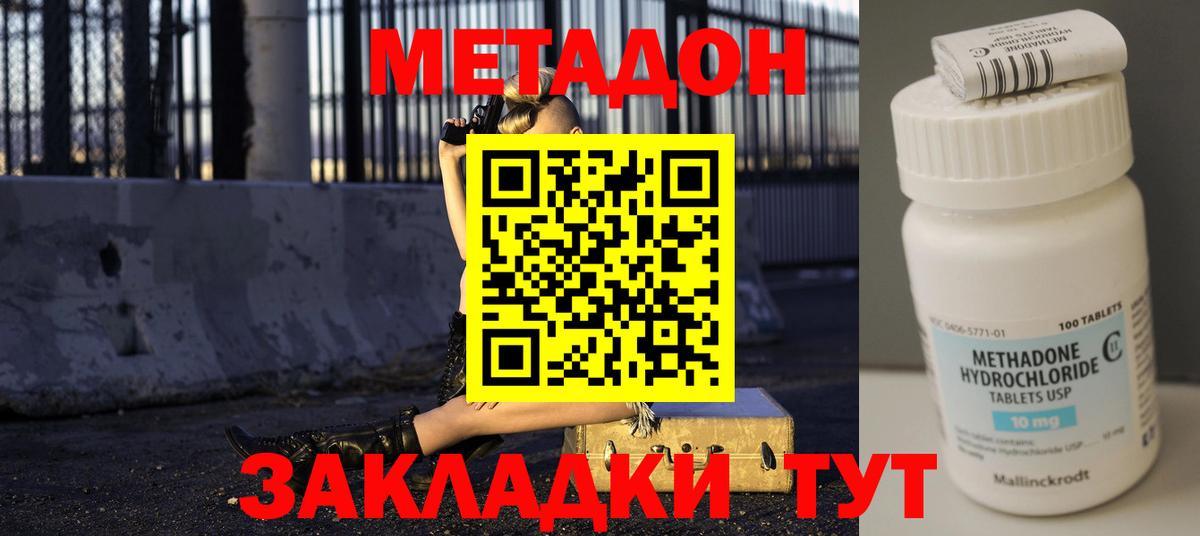 Метадон белоснежный Строитель