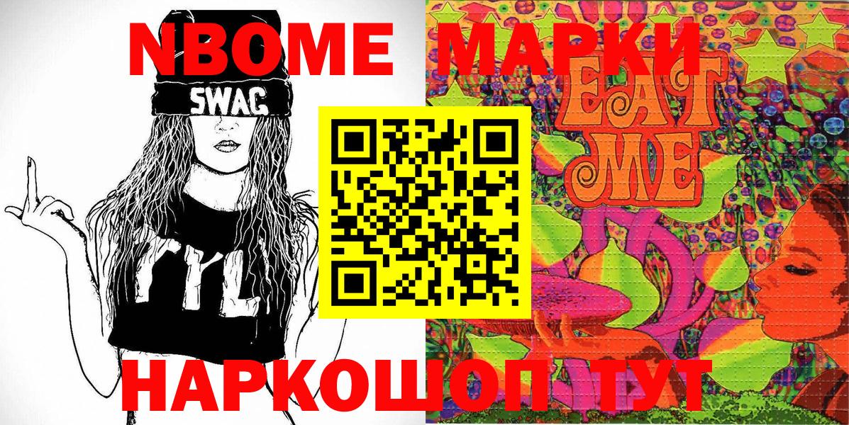 Марки NBOMe 1500мкг  Марки N-bome  Вход с VPN  Строитель  Марки NBOMe 1500мкг 