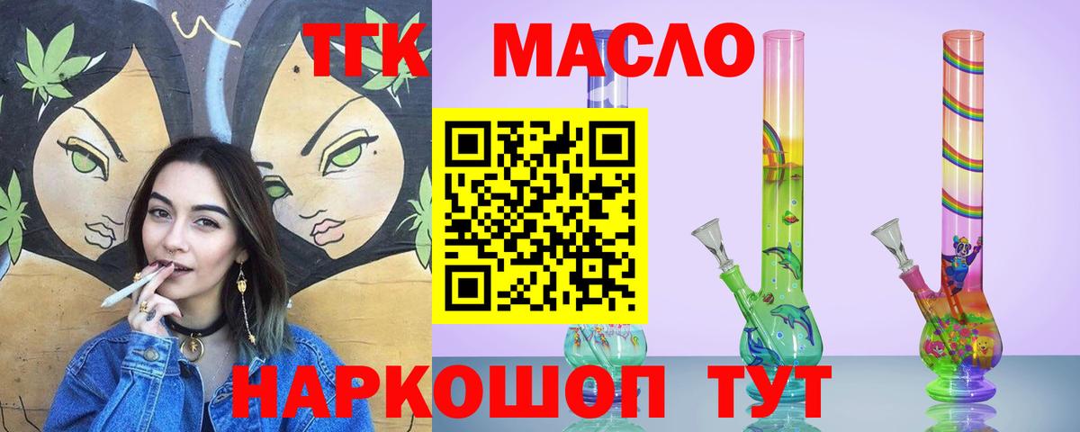 ТГК Wax  где найти наркотики  Дистиллят ТГК Wax  Строитель  Вход с VPN 